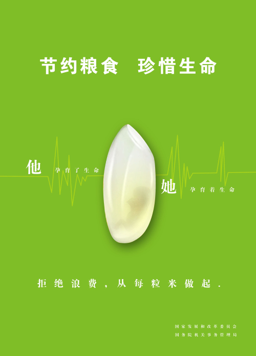 揭阳残疾人联合会开展2013年全国公共机构节能宣传周活动(图4)