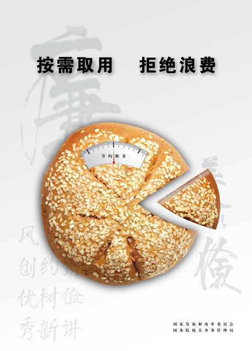 揭阳残疾人联合会开展2013年全国公共机构节能宣传周活动(图5)
