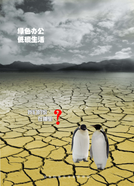 揭阳残疾人联合会开展2013年全国公共机构节能宣传周活动(图6)
