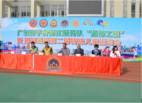 揭阳星晨举办第二届特殊儿童运动会庆祝国际残疾人日(图1)