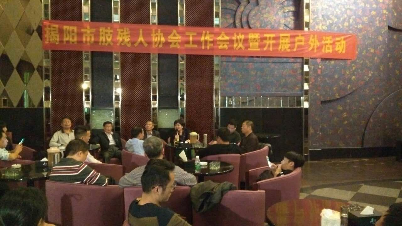 市残联、市肢残人协会组织残疾人到揭西京明开展户外活动庆祝第24个国际残疾人日(图1)