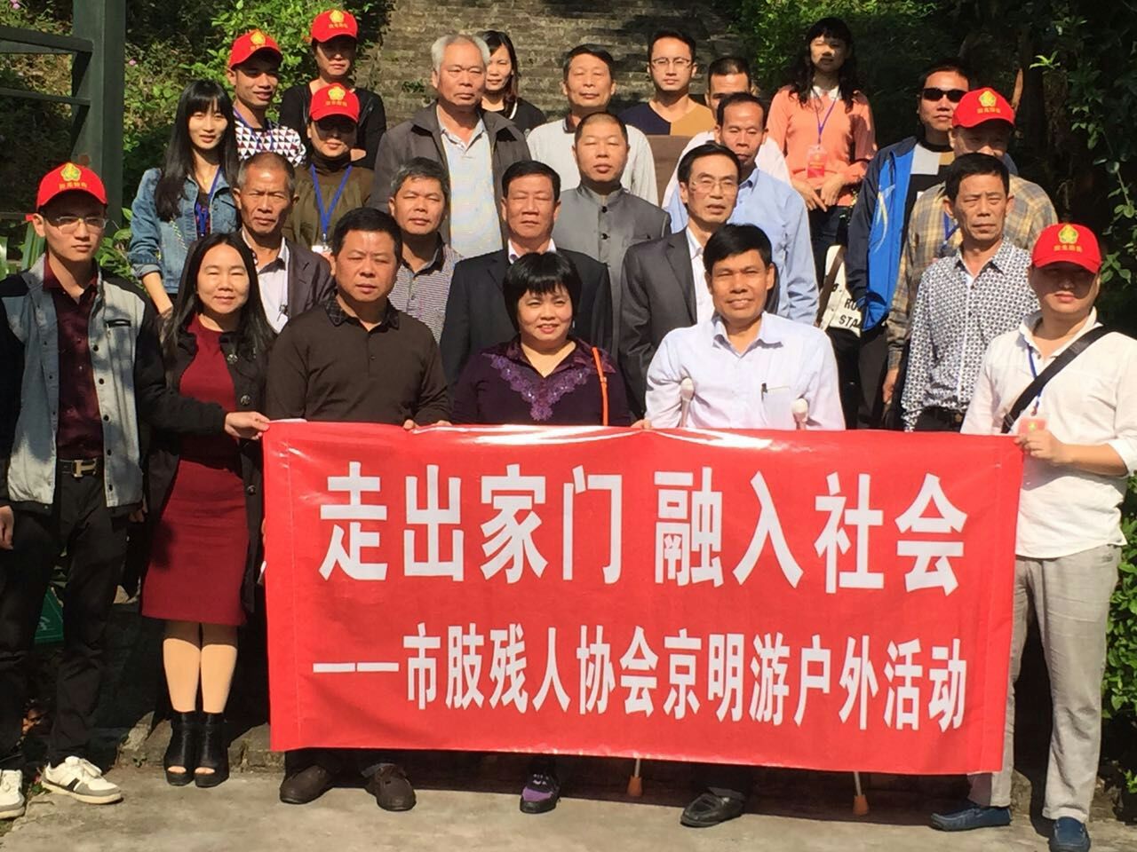 市残联、市肢残人协会组织残疾人到揭西京明开展户外活动庆祝第24个国际残疾人日(图3)