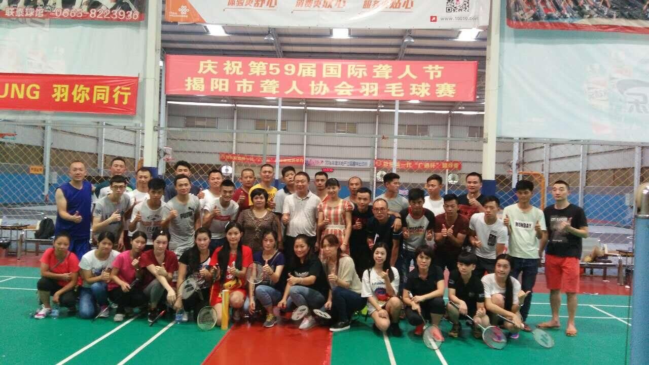 揭阳市聋人协会举行羽毛球赛庆祝第59届国际聋人节(图3)