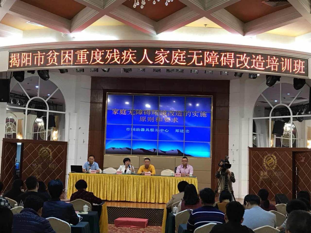 揭阳市举办全市贫困重度残疾人家庭 无障碍改造培训班(图2)