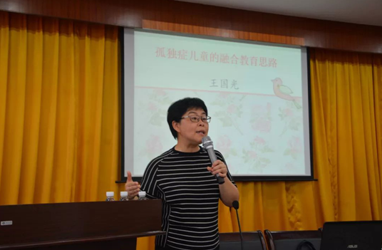 揭阳市自闭症康复教育协会举办融合教育专题讲座(图2)